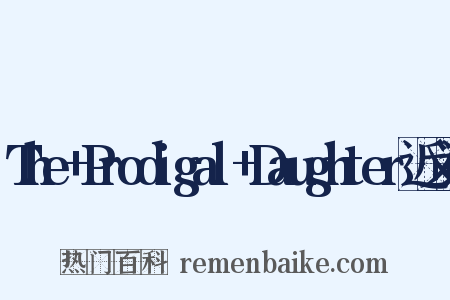 The+Prodigal+Daughter近义词是什么意思的图片